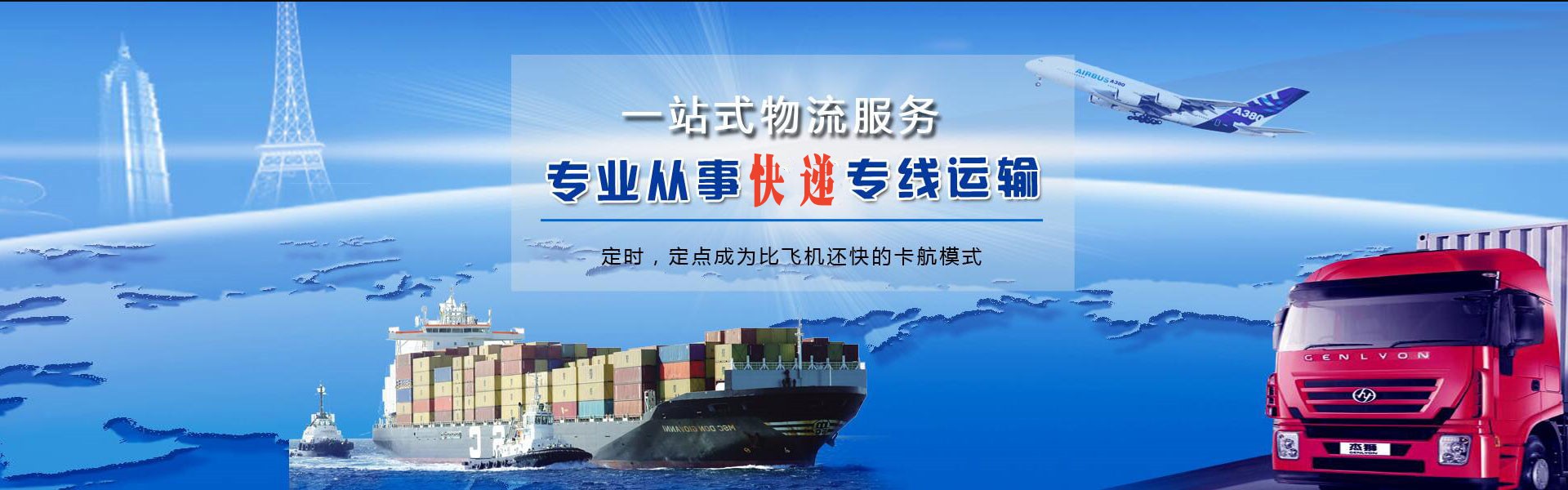 三角镇到加拿大物流公司-三角镇至加拿大物流专线-三角镇空运到加拿大-优时通物流有限公司