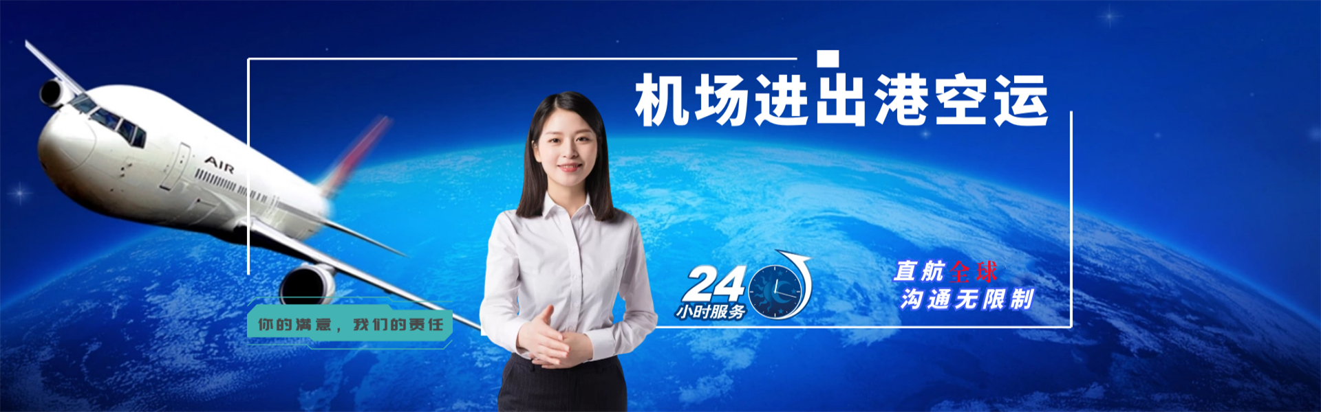 三角镇到加拿大物流公司-三角镇至加拿大物流专线-三角镇空运到加拿大-优时通物流有限公司