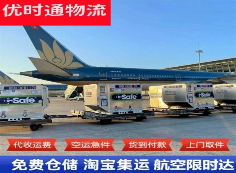 三角镇到加拿大物流专线-三角镇到加拿大空运公司