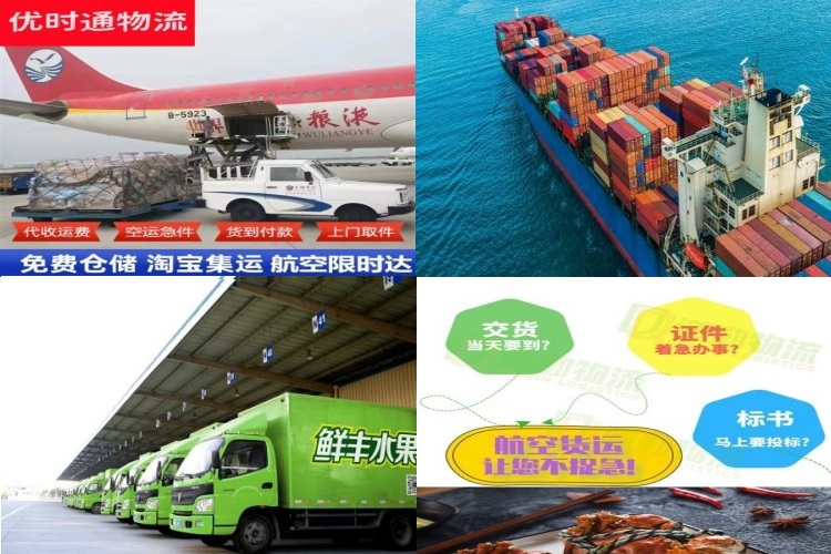 三角镇到加拿大航空货运公司-三角镇到加拿大物流专线